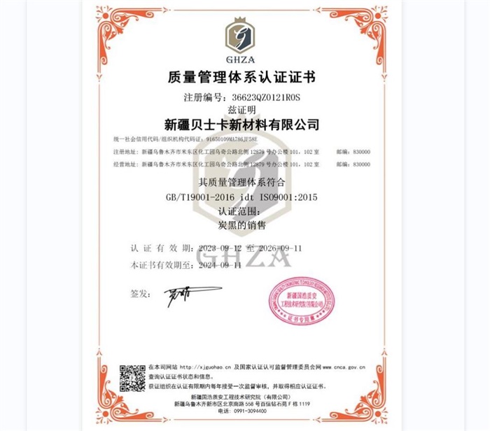 質(zhì)量管理體系認證